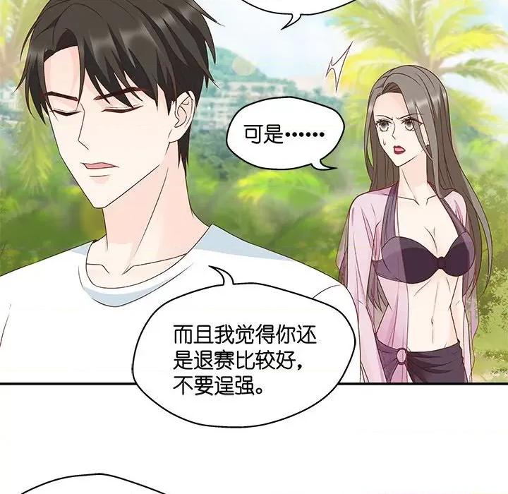 昙华影梦 昙华影梦-第 74 话 第21页