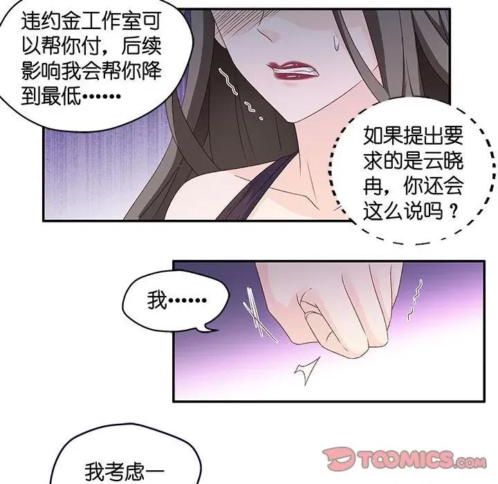 昙华影梦 昙华影梦-第 74 话 第22页