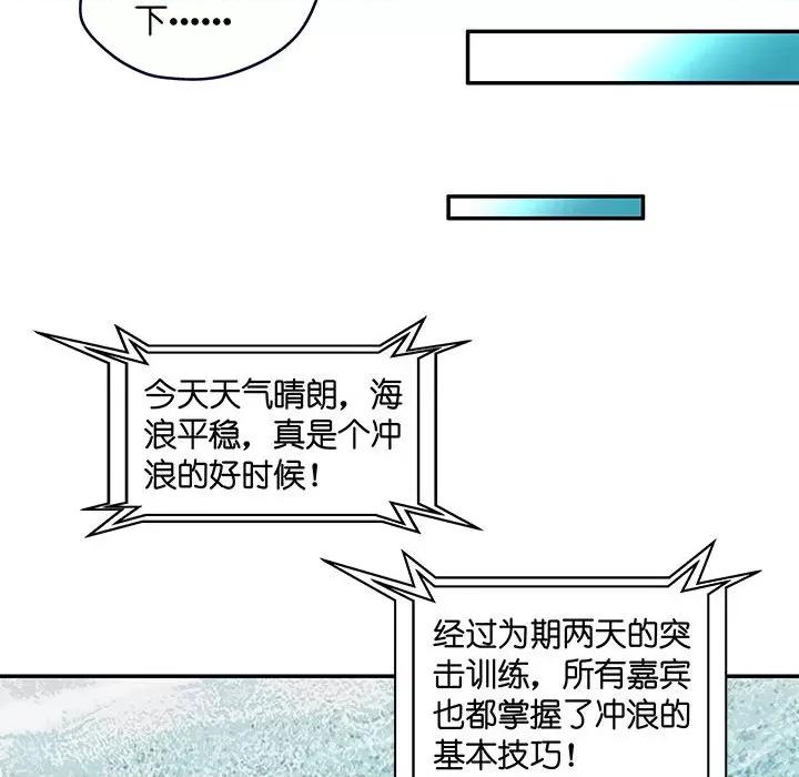 昙华影梦 昙华影梦-第 74 话 第23页