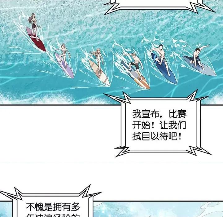 昙华影梦 昙华影梦-第 74 话 第24页