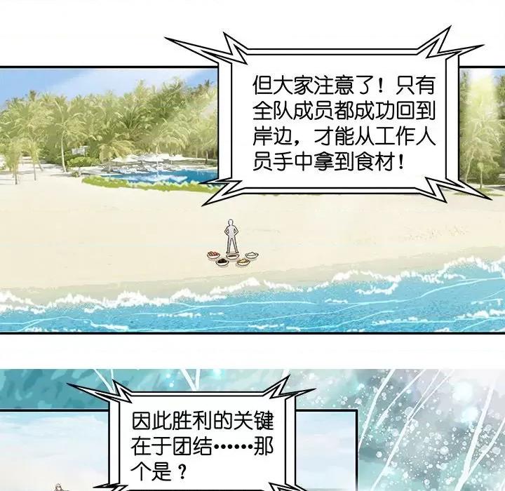 昙华影梦 昙华影梦-第 74 话 第27页