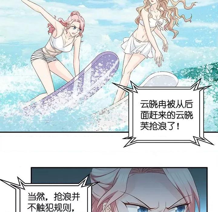 昙华影梦 昙华影梦-第 74 话 第31页
