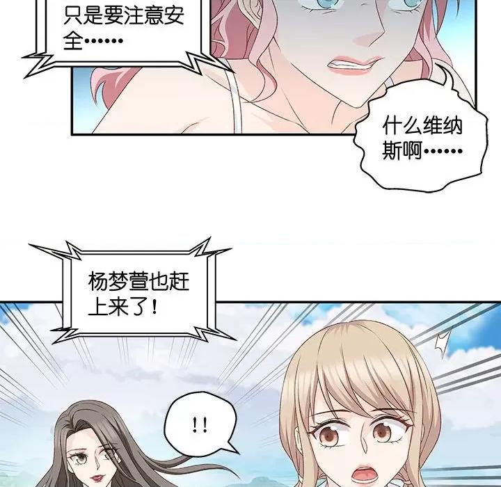 昙华影梦 昙华影梦-第 74 话 第32页