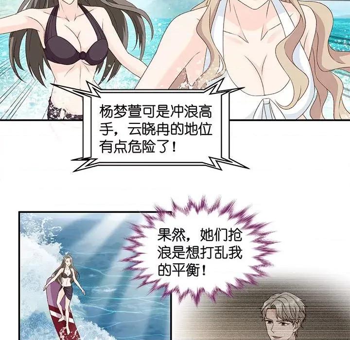 昙华影梦 昙华影梦-第 74 话 第33页