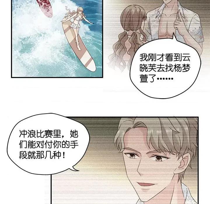昙华影梦 昙华影梦-第 74 话 第34页