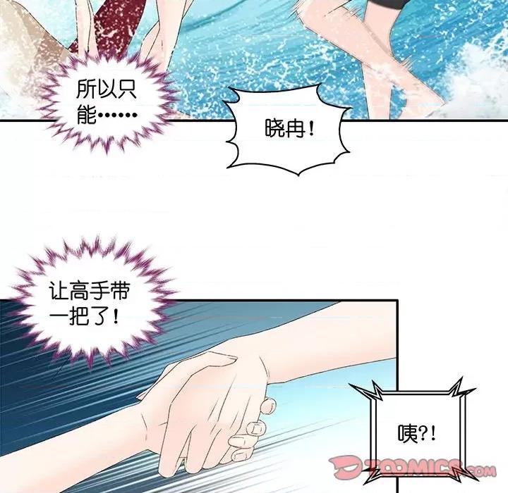 昙华影梦 昙华影梦-第 74 话 第36页