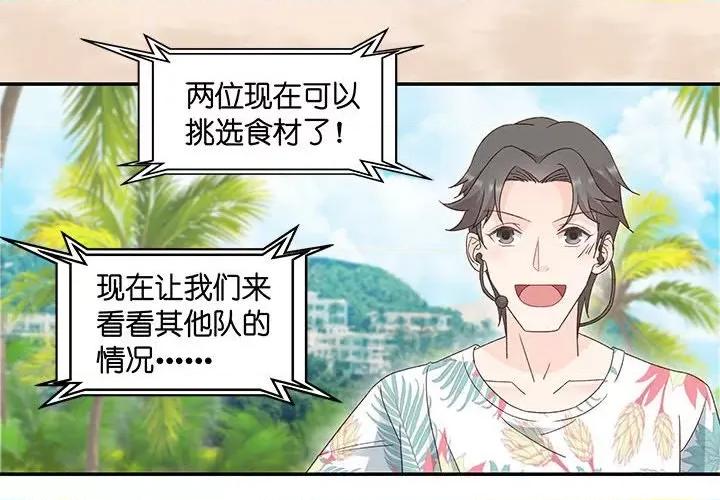 昙华影梦 昙华影梦-第 75 话 第4页