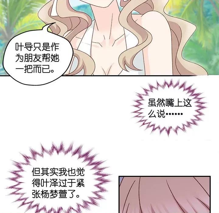 昙华影梦 昙华影梦-第 75 话 第16页