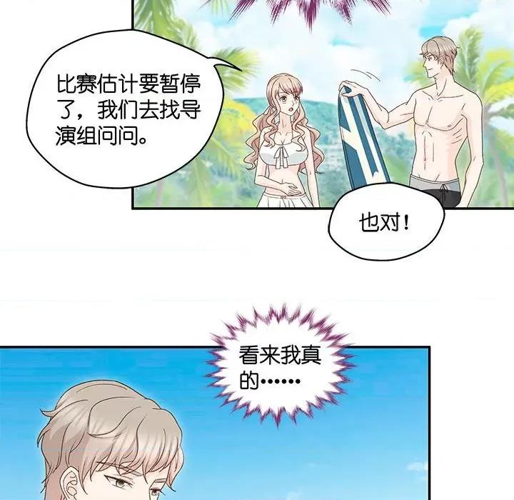 昙华影梦 昙华影梦-第 75 话 第18页