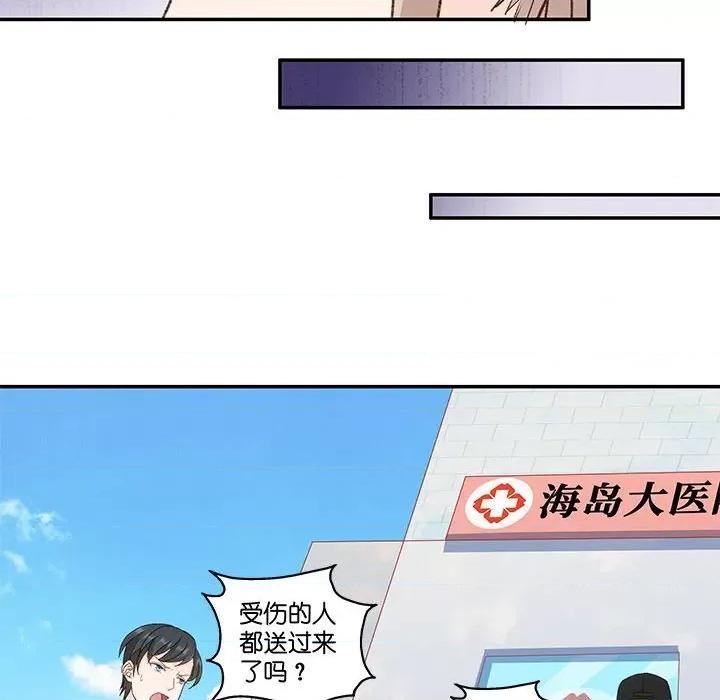 昙华影梦 昙华影梦-第 75 话 第20页