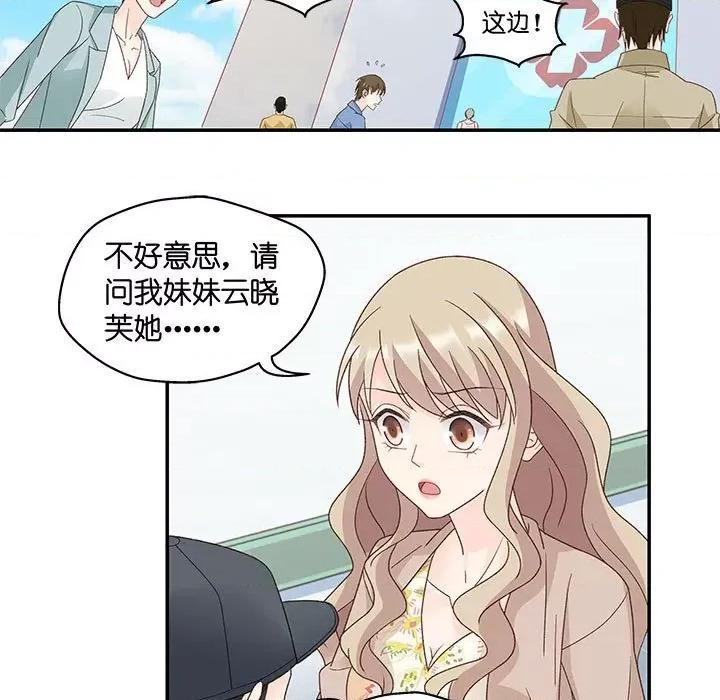 昙华影梦 昙华影梦-第 75 话 第21页
