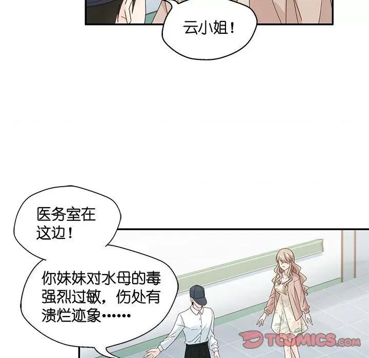 昙华影梦 昙华影梦-第 75 话 第22页