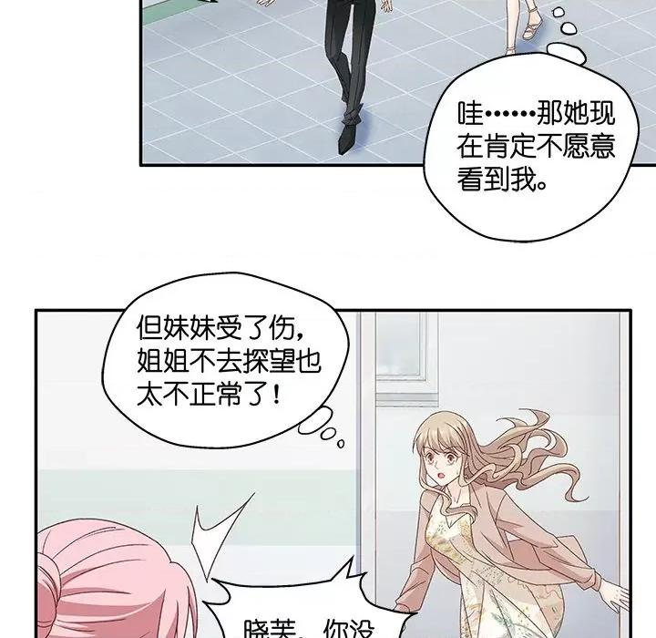 昙华影梦 昙华影梦-第 75 话 第23页