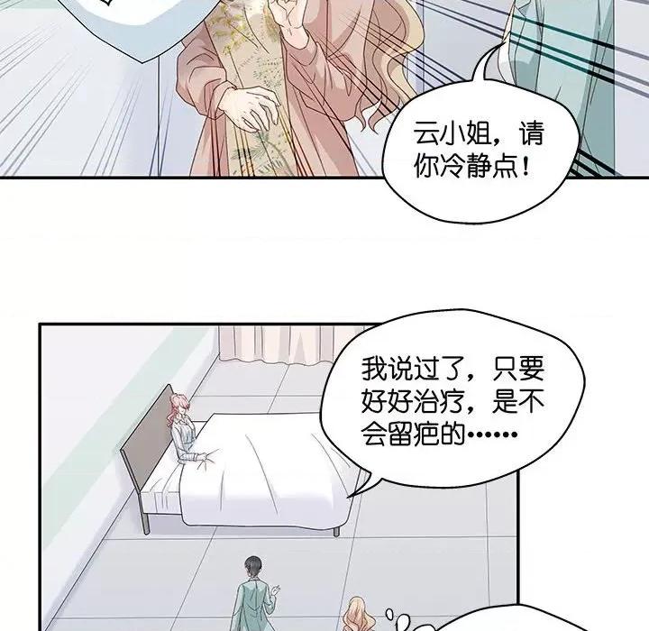 昙华影梦 昙华影梦-第 75 话 第26页