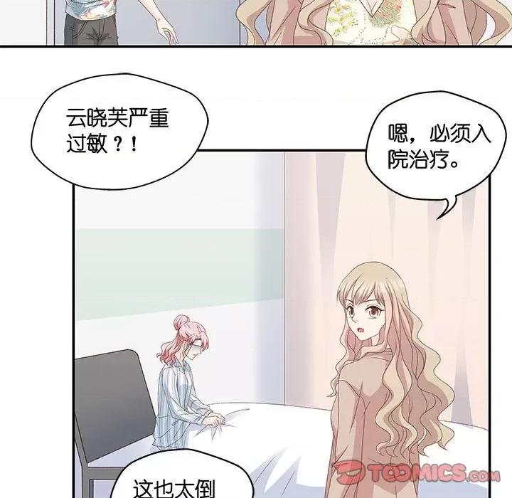 昙华影梦 昙华影梦-第 75 话 第29页