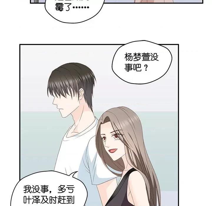 昙华影梦 昙华影梦-第 75 话 第30页