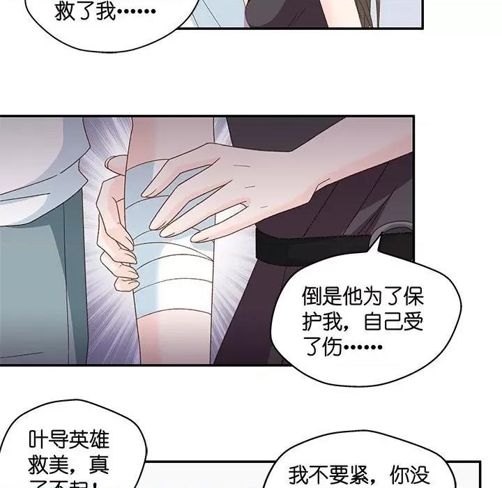 昙华影梦 昙华影梦-第 75 话 第31页