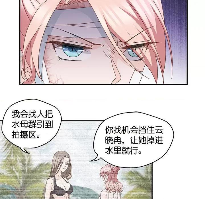昙华影梦 昙华影梦-第 75 话 第35页