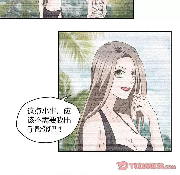 昙华影梦 昙华影梦-第 75 话 第36页