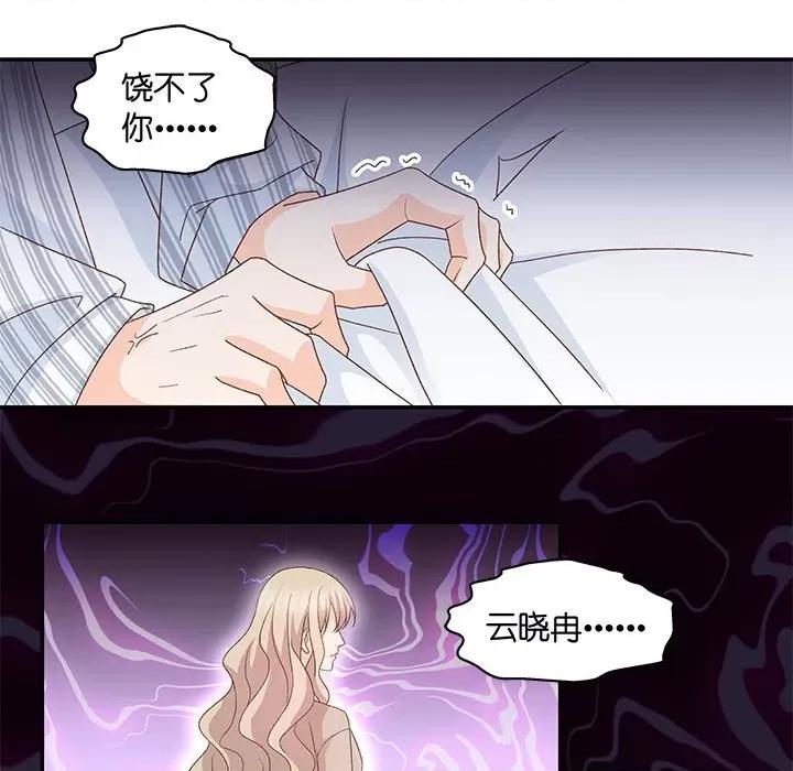 昙华影梦 昙华影梦-第 75 话 第37页