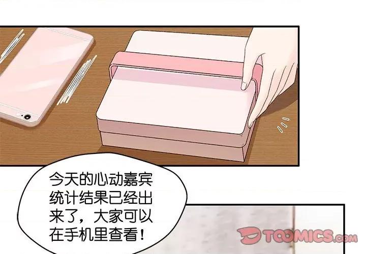 昙华影梦 昙华影梦-第 76 话 第1页