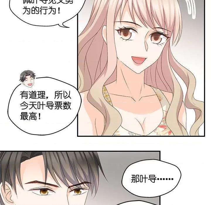 昙华影梦 昙华影梦-第 76 话 第6页