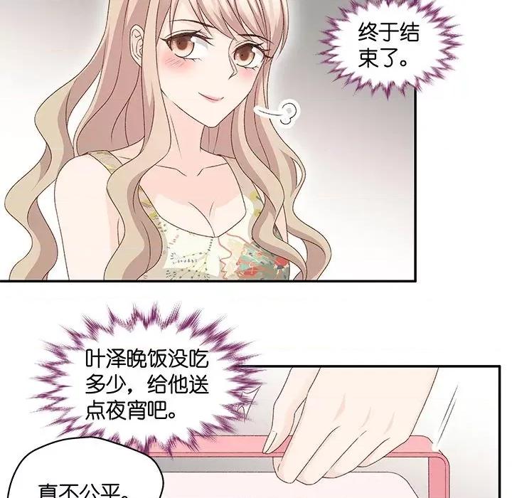 昙华影梦 昙华影梦-第 76 话 第11页