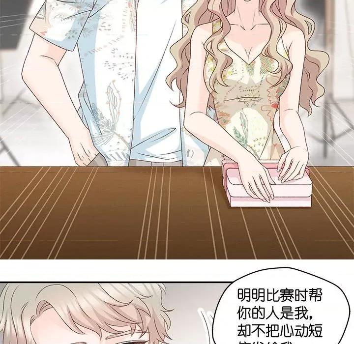 昙华影梦 昙华影梦-第 76 话 第13页