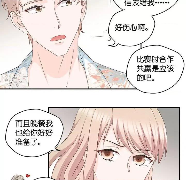 昙华影梦 昙华影梦-第 76 话 第14页