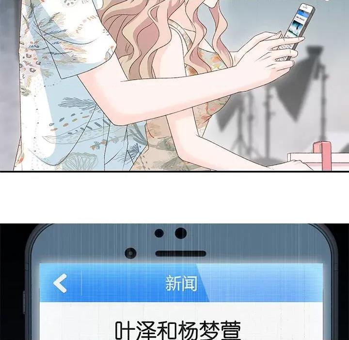 昙华影梦 昙华影梦-第 76 话 第16页