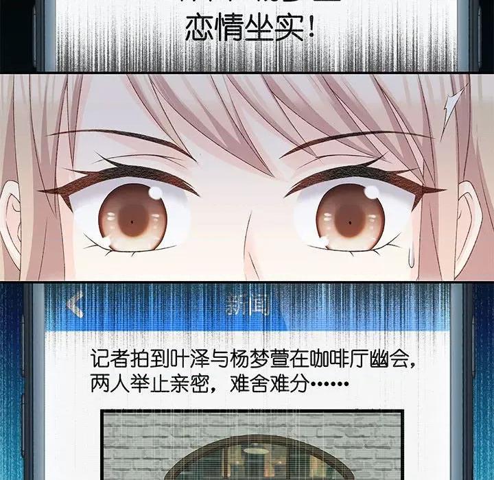 昙华影梦 昙华影梦-第 76 话 第17页