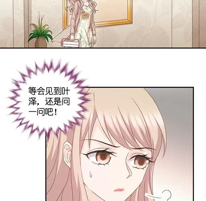 昙华影梦 昙华影梦-第 76 话 第21页