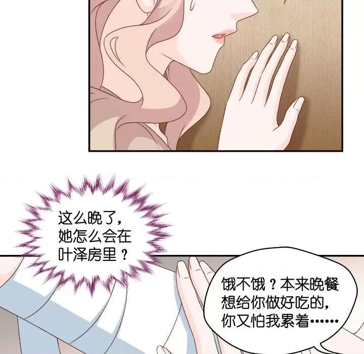 昙华影梦 昙华影梦-第 76 话 第24页
