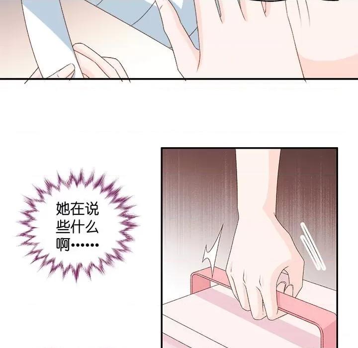 昙华影梦 昙华影梦-第 76 话 第25页