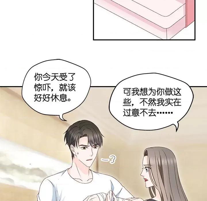 昙华影梦 昙华影梦-第 76 话 第26页