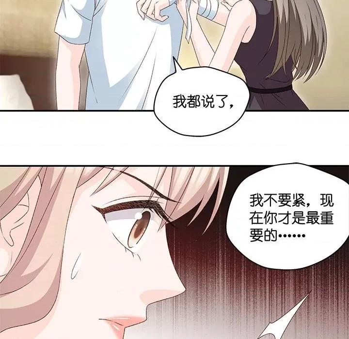 昙华影梦 昙华影梦-第 76 话 第27页