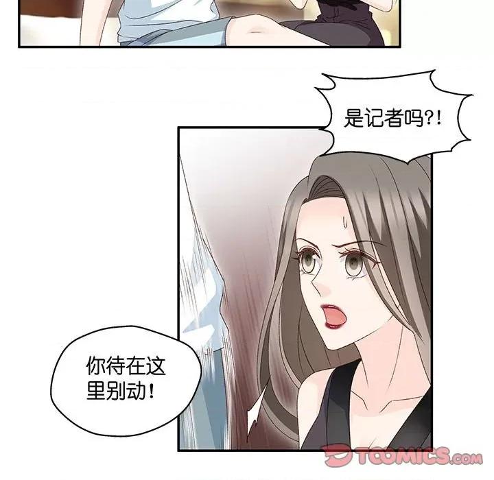昙华影梦 昙华影梦-第 76 话 第29页