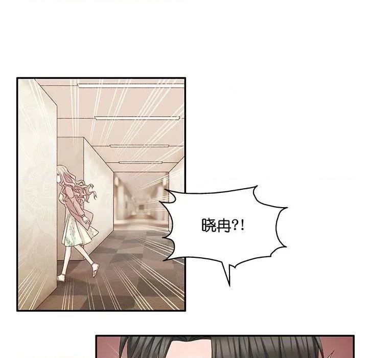 昙华影梦 昙华影梦-第 76 话 第31页