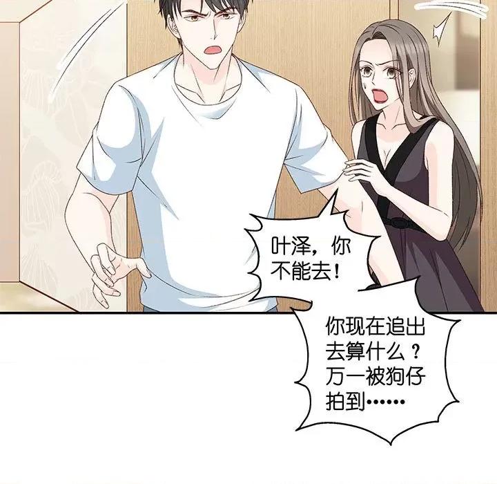 昙华影梦 昙华影梦-第 76 话 第33页