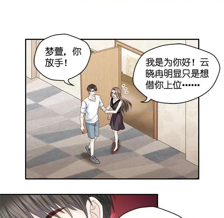 昙华影梦 昙华影梦-第 76 话 第34页