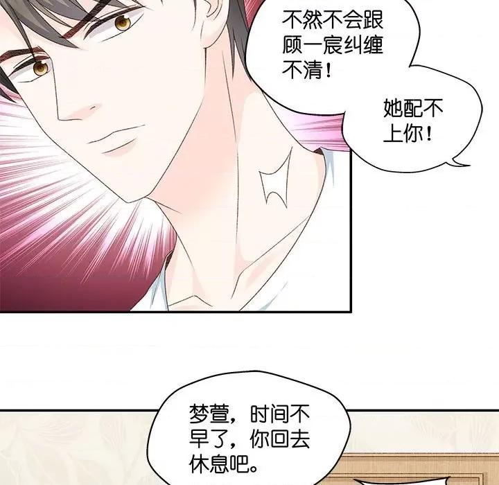 昙华影梦 昙华影梦-第 76 话 第35页