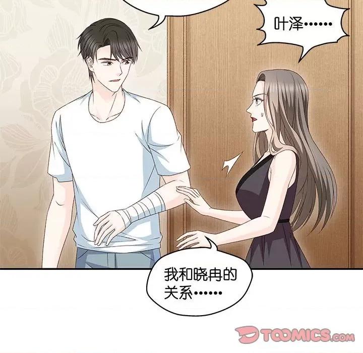 昙华影梦 昙华影梦-第 76 话 第36页