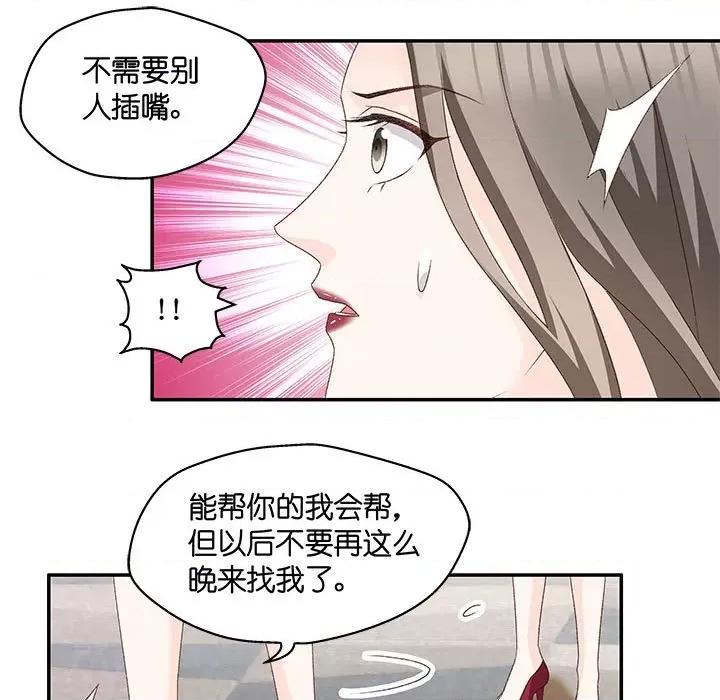 昙华影梦 昙华影梦-第 76 话 第37页