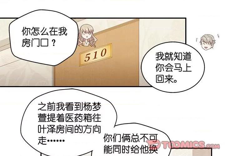 昙华影梦 昙华影梦-第 77 话 第1页