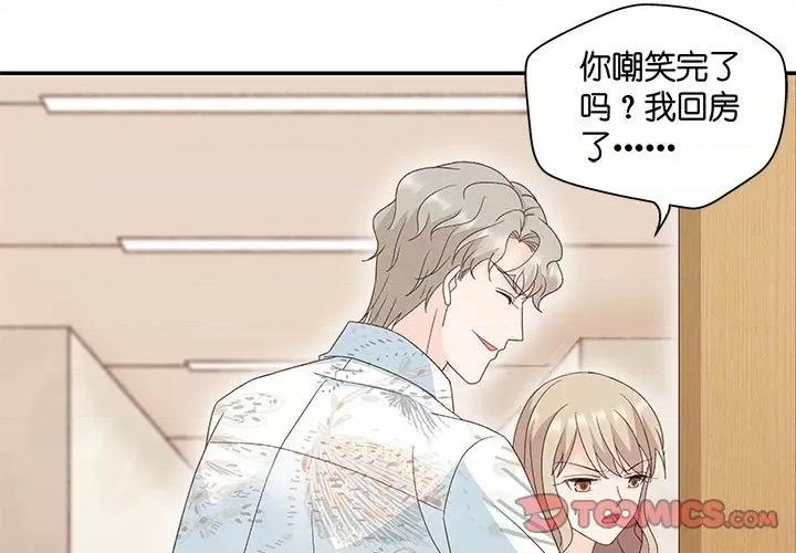 昙华影梦 昙华影梦-第 77 话 第3页
