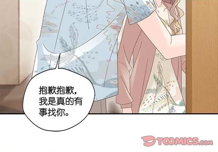 昙华影梦 昙华影梦-第 77 话 第4页