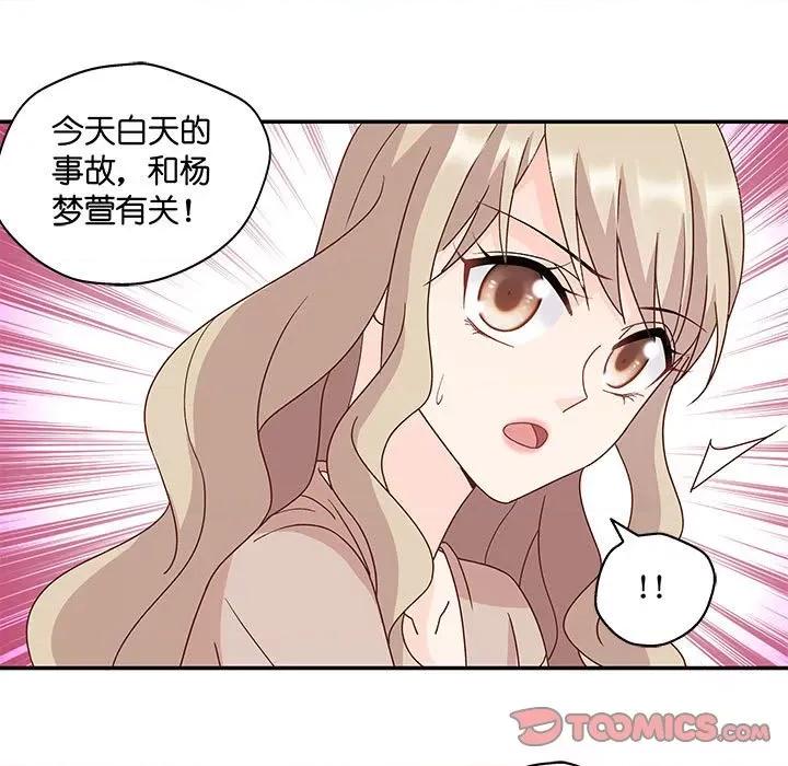 昙华影梦 昙华影梦-第 77 话 第5页