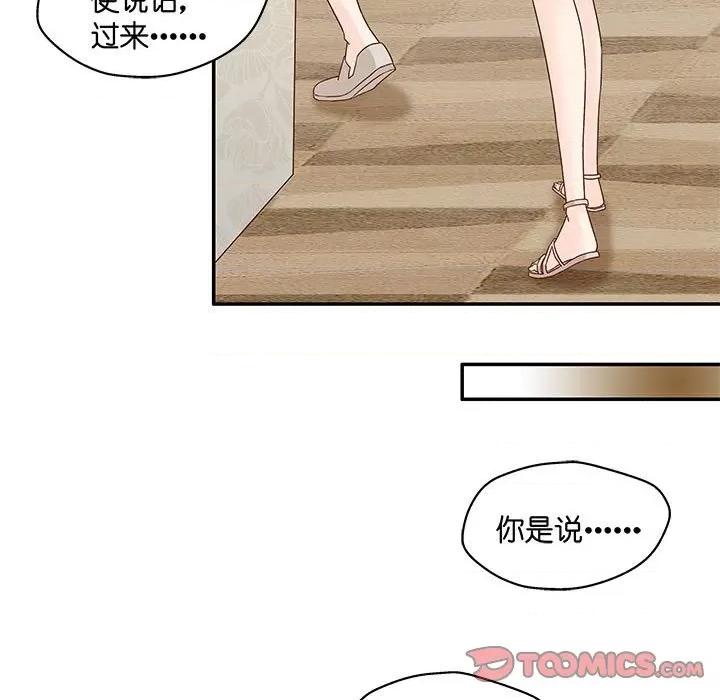 昙华影梦 昙华影梦-第 77 话 第7页