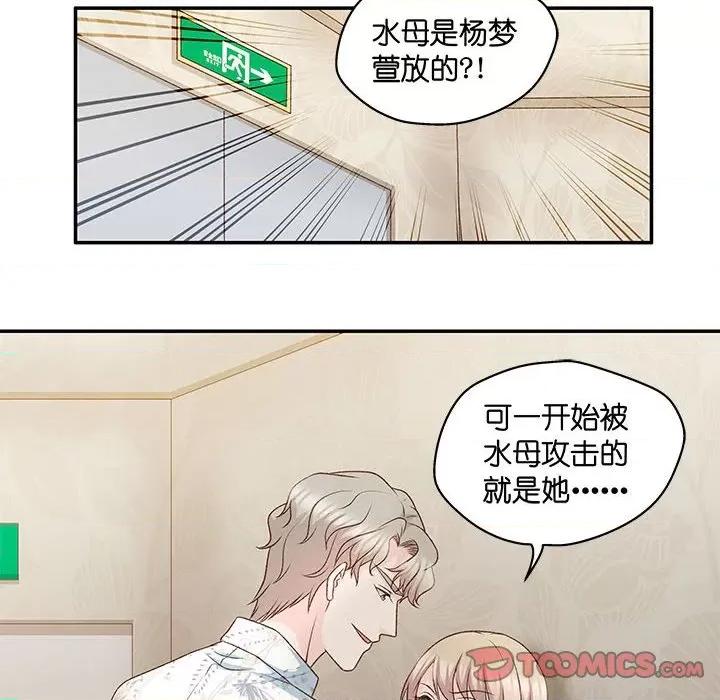昙华影梦 昙华影梦-第 77 话 第8页