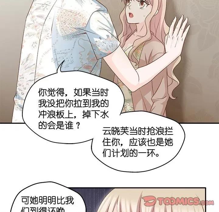 昙华影梦 昙华影梦-第 77 话 第9页